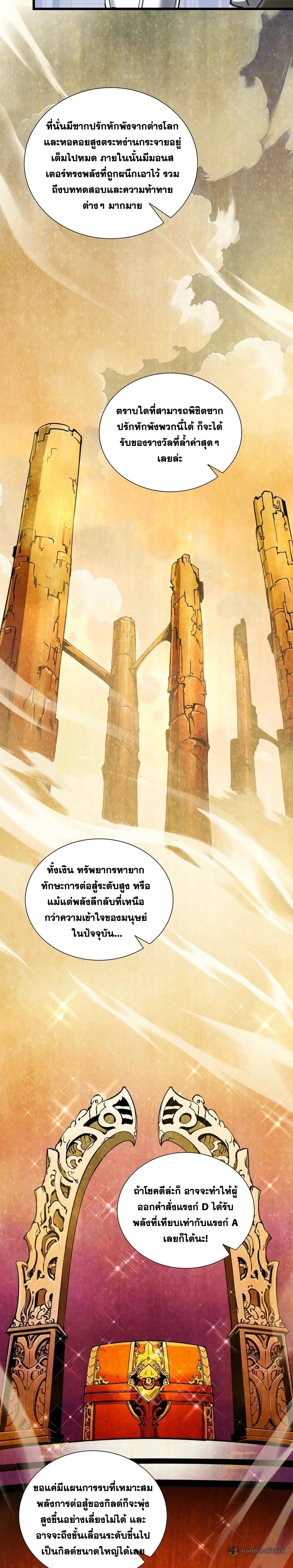 เพราะมีหนี้เป็นพันล้าน ก็เลยต้องยอมใจเป็นทาสของจอมปีศาจ I Owe Billions in Debt, So I Was Forced to Work for an Evil God ตอนที่ 34 - รูปที่ 2